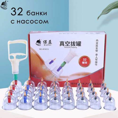 Вакуумные банки с насосом, 32шт