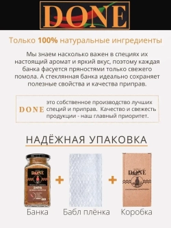 Зира (кумин) молотая натуральная