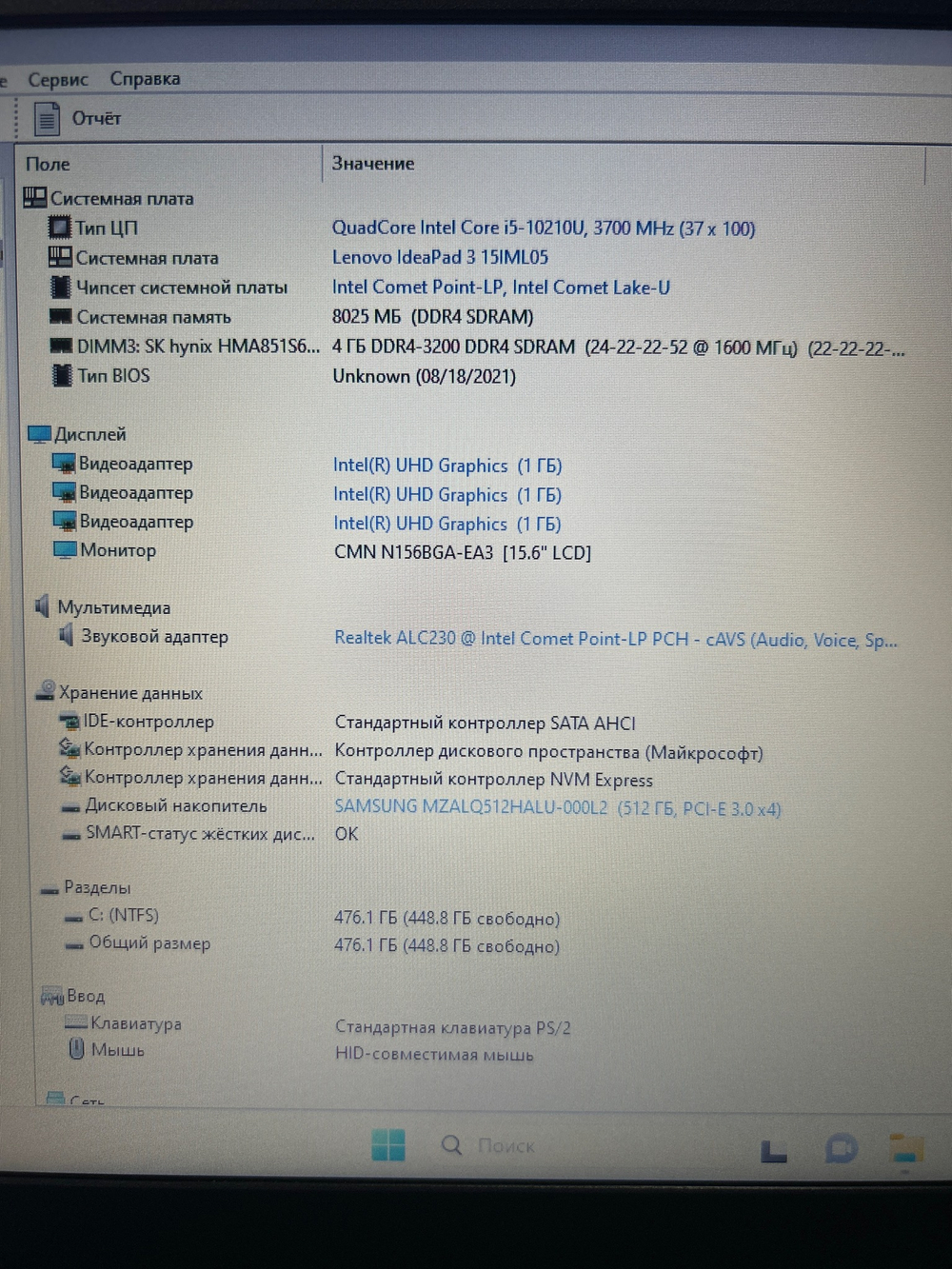 Ноутбук Lenovo ideapad 3-15IML05. Конфигурация: i5-10210U/8GB/256GB/Intel UHD/DOS/HD
