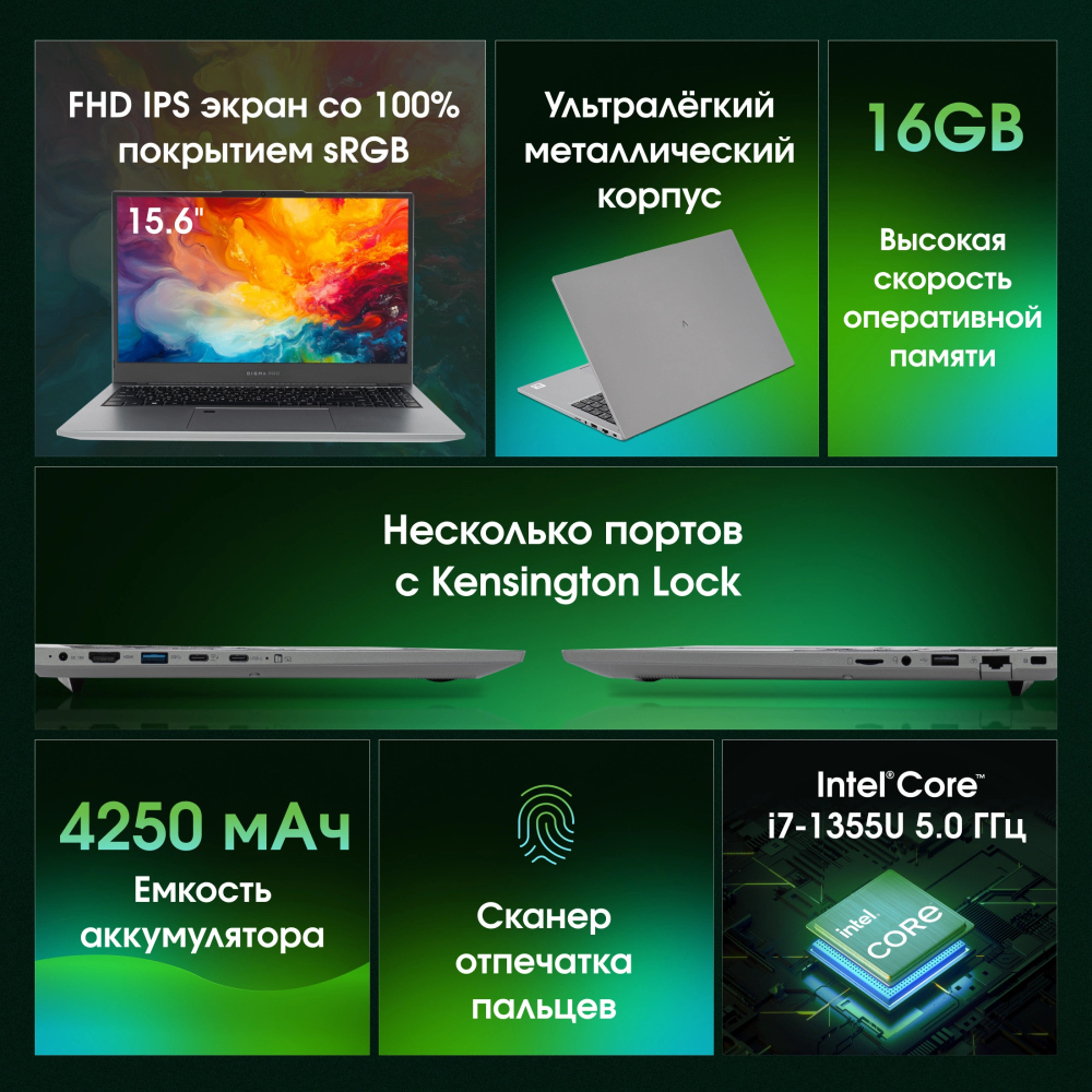 Ноутбук  Digma Pro Fortis M 15.6 ", Core i7, 16 Гб RAM, 512 Гб SSD, Iris Xe Graphics, Серый