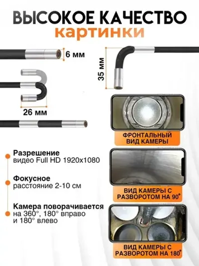Эндоскоп автомобильный поворотный с экраном 360 градусов 6 мм / Видеоэндоскоп