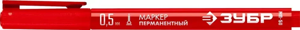 ЗУБР МП-50 0,5 мм, красный, экстратонкий перманентный маркер, ПРОФЕССИОНАЛ (06321-3)