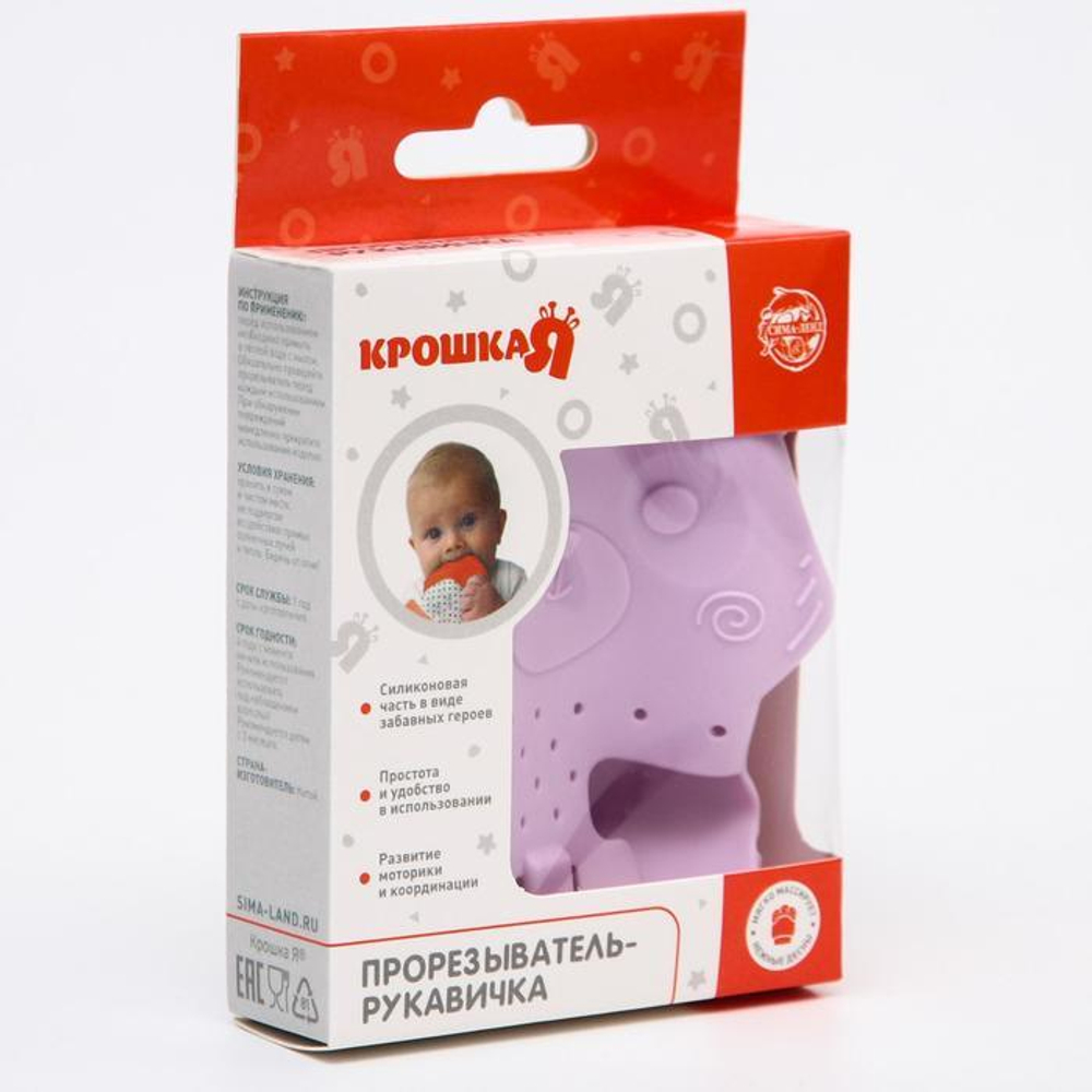 6537257 Прорезыватель рукавичка «Мишка», силиконовый, цвет фиолетовый