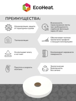 Уплотнительная демпферная монтажная лента ДИХТУНГСБАНД самоклеящаяся 50 мм х 30 м