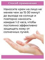 Тайский солнцезащитный крем SPF50 PA+++