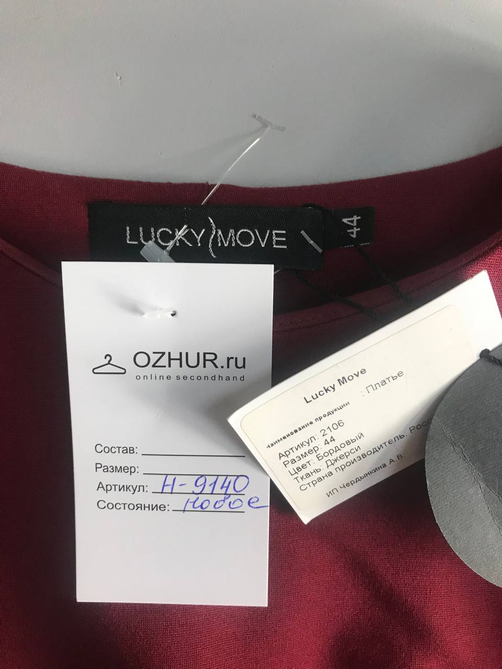 Платье Lucky Move с резинкой на талии, визуально на 44 размер, новое