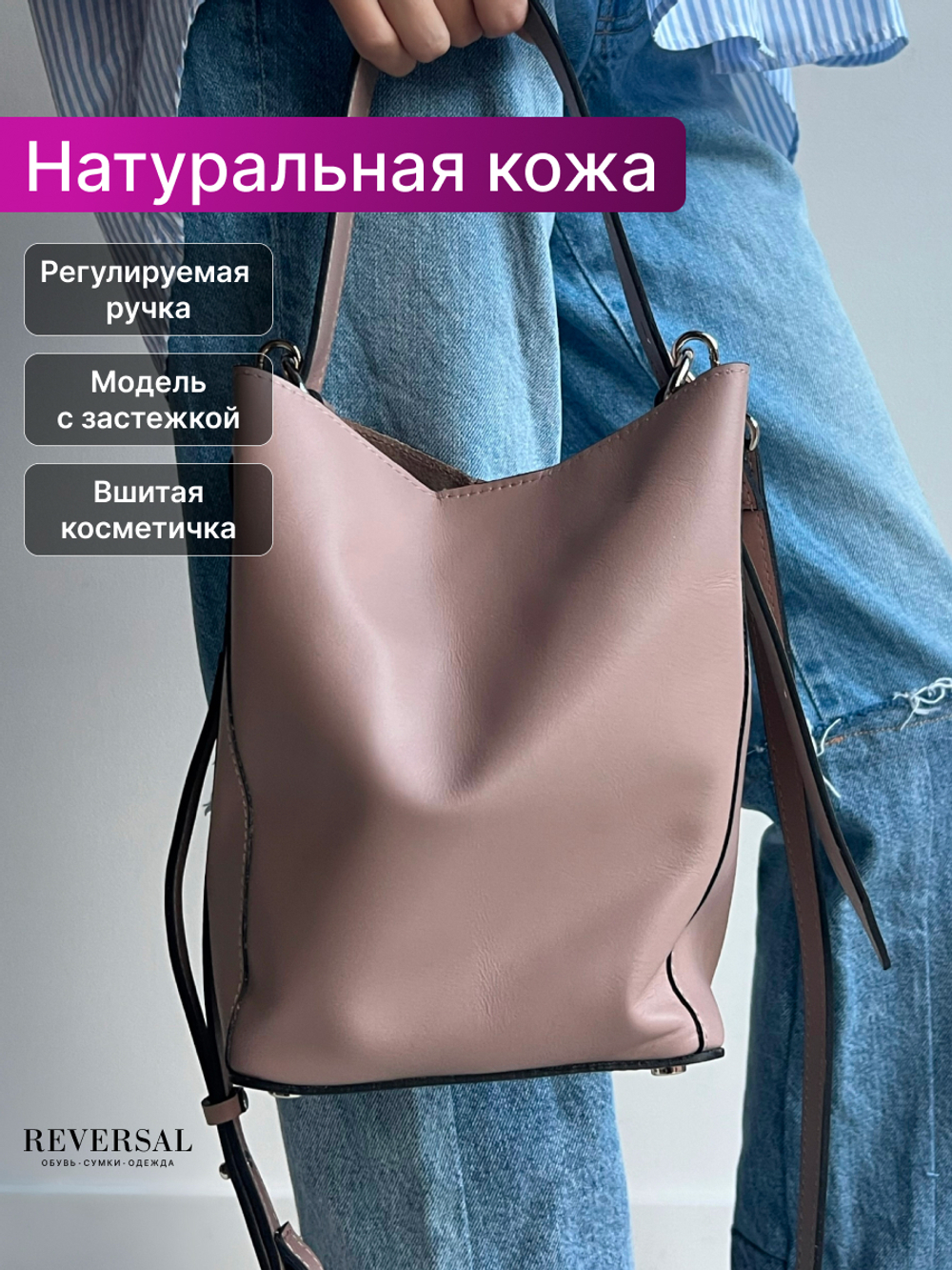 1880Rev/Сумка женская