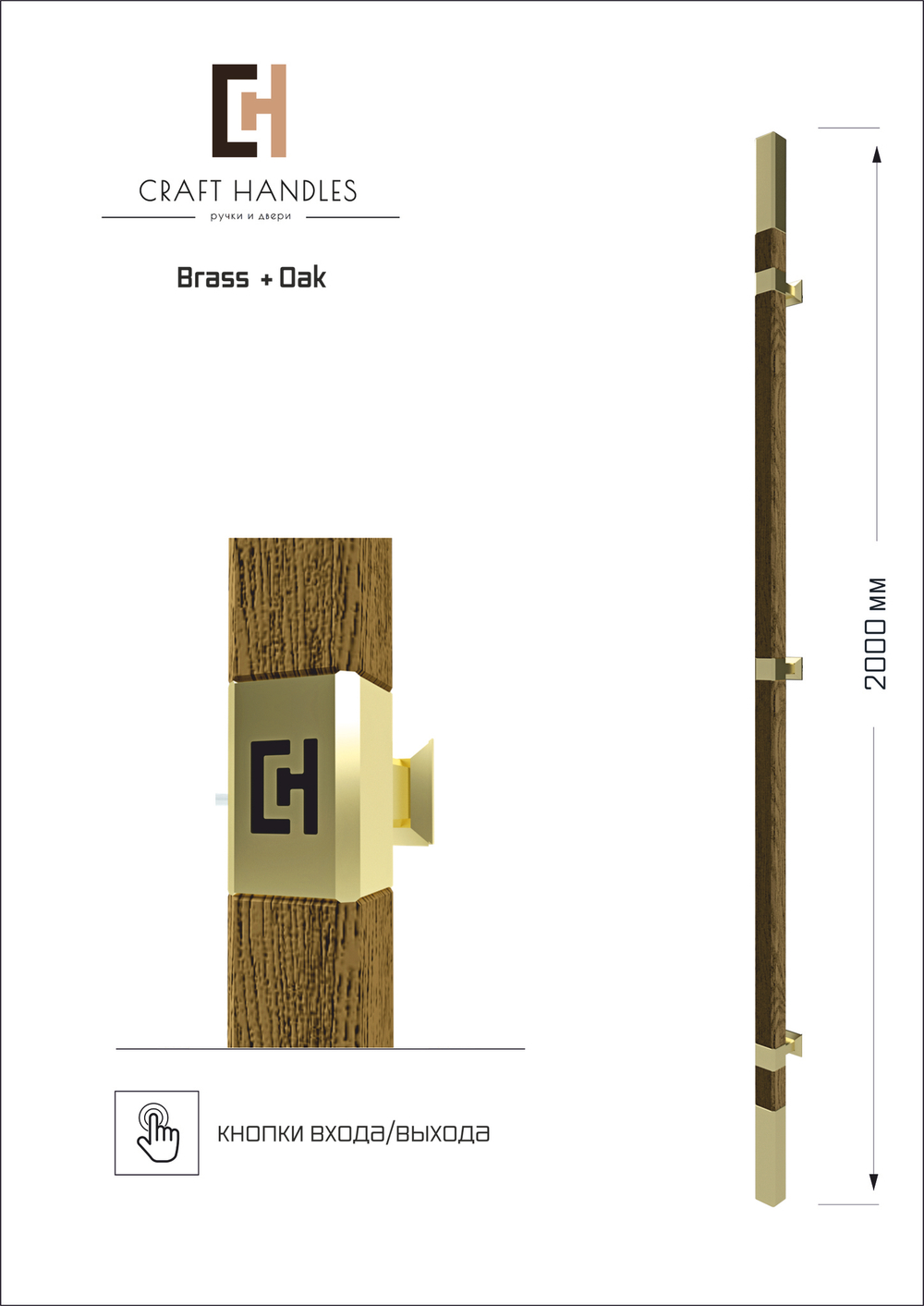 Арт. Brass & Oak Basic+ 1шт