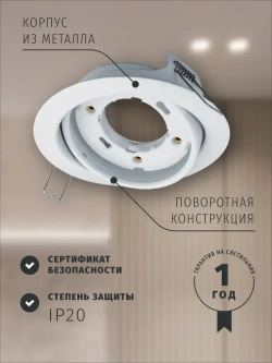 Светильник потолочный Navigator 93 030 под лампу GX53, поворотный, встраиваемый, белый