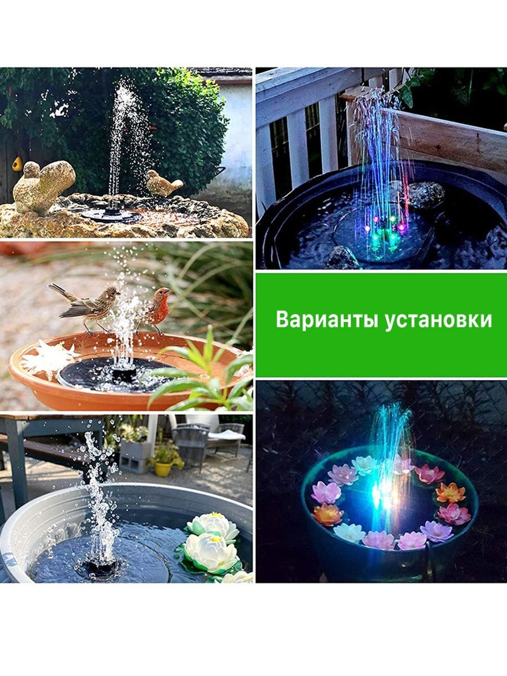 Мини-фонтан с подсветкой на солнечной батарее, 16 см