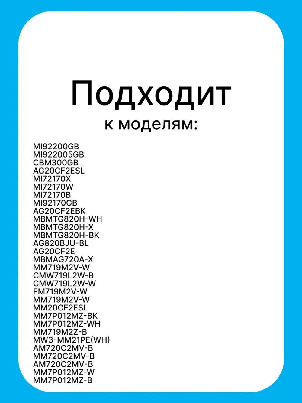 Роллер тарелки для микроволновой (СВЧ) печи - 12170000004334 MIDEA ( 12170000004334, 12170000004331)