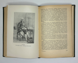 Книга Талейран. Мемуары / Талейран,Год издания: 1959 г.; Состояние: нормальное; Размер: 150х225 мм;