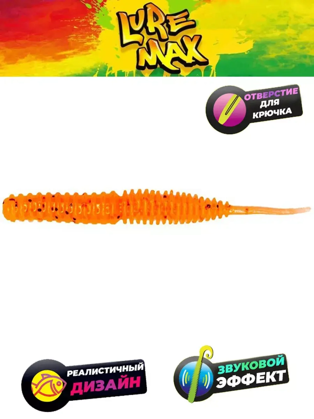 Мягкая приманка LureMax ESMERALDA