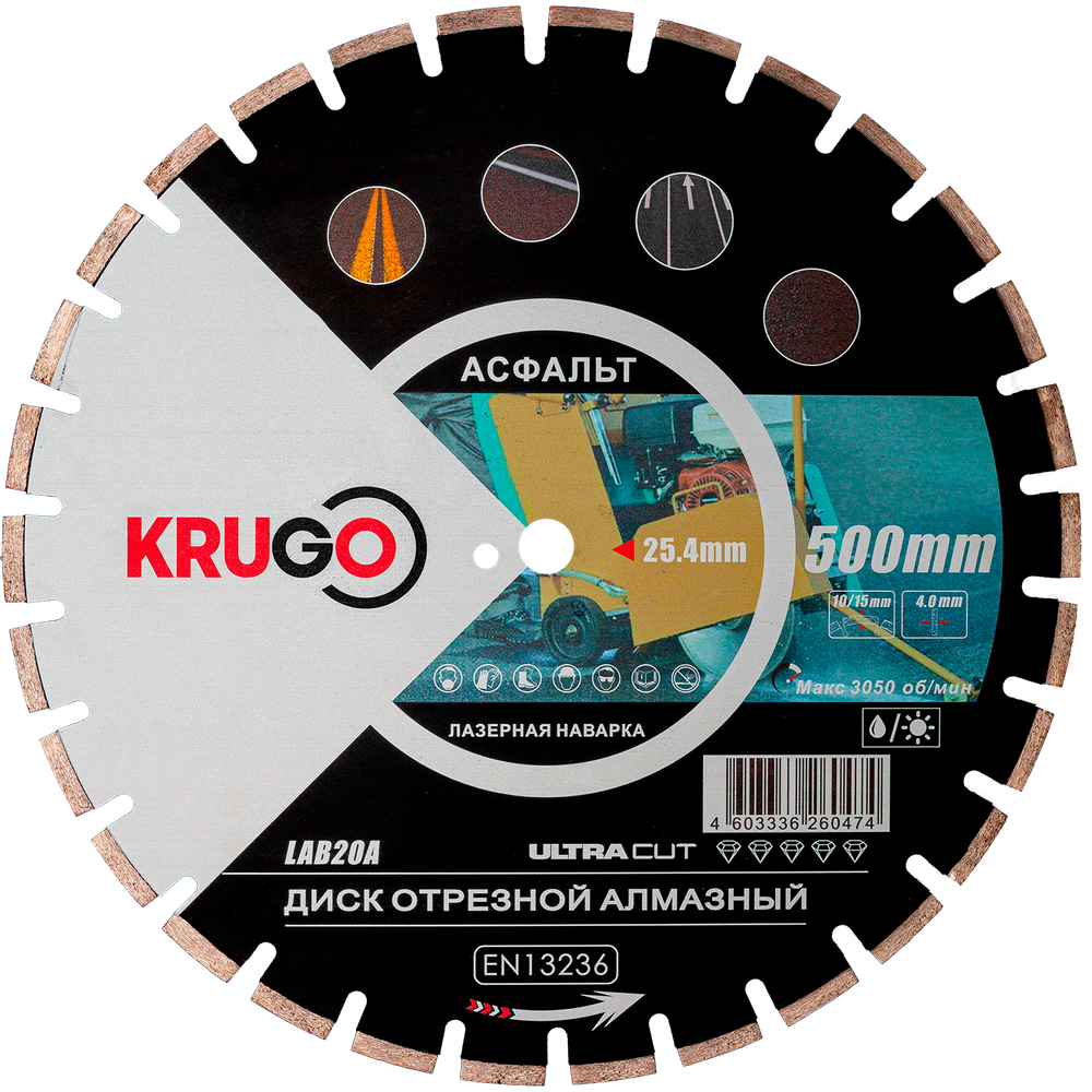 Диск алмазный для асфальта KRUGO 500x25,4x40x4,0x10/15mm, лазерная наплавка, LAB20A