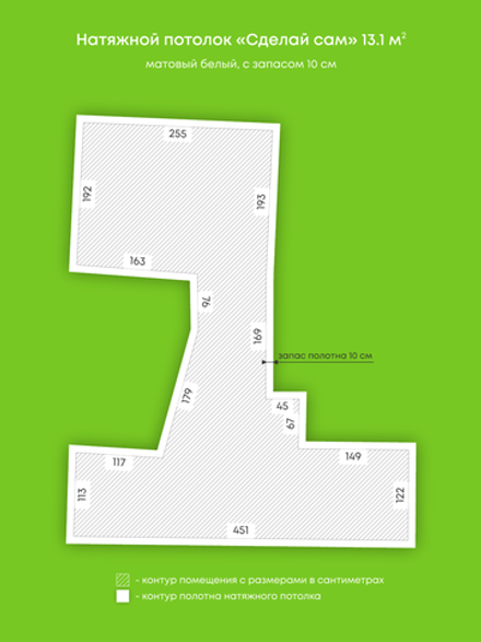 Натяжные потолки 13.1 м2, 1 м2, 1 м2