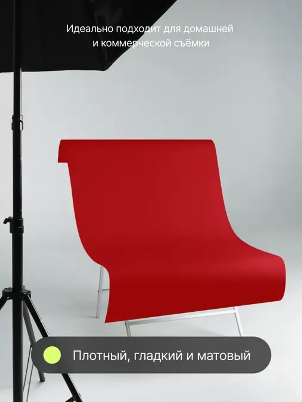 Фон бумажный Raylab 001 Dark Red Красный 1.35х6 м