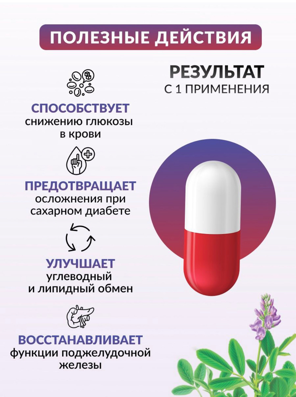 ФИТОДИАБЕТИЧЕСКИЙ для снижения сахара №30, Фитол-15 с пробиотиками и галегой