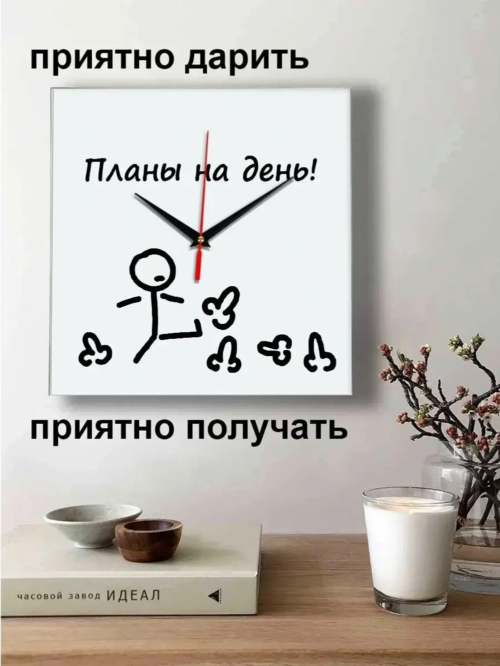 Часы настенные прикольные с надписью