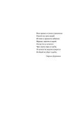 Апология обломков