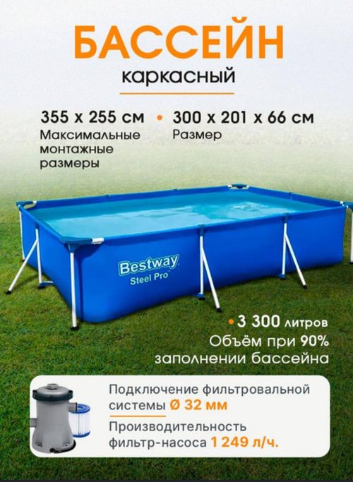 Бассейн каркасный квадратный