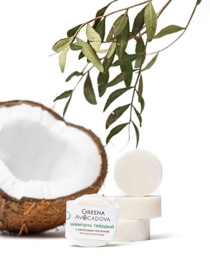 Шампунь твёрдый Greena Avocadova с кокосовым молочком (пробник), 10 г