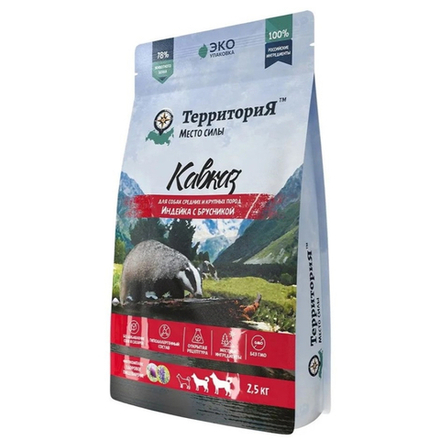 Сухой корм ТЕРРИТОРИЯ "Кавказ" для взрослых собак средних и крупных пород, индейка с брусникой - 2,5 кг