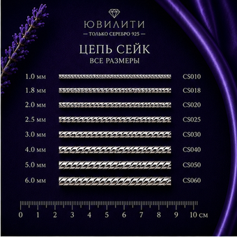 Снейк 1.0 мм