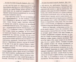 Падение Адамово. Сборник слов и бесед. Святитель Иннокентий Херсонский