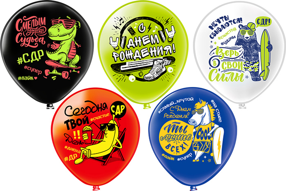 Шар с рисунком Твой День