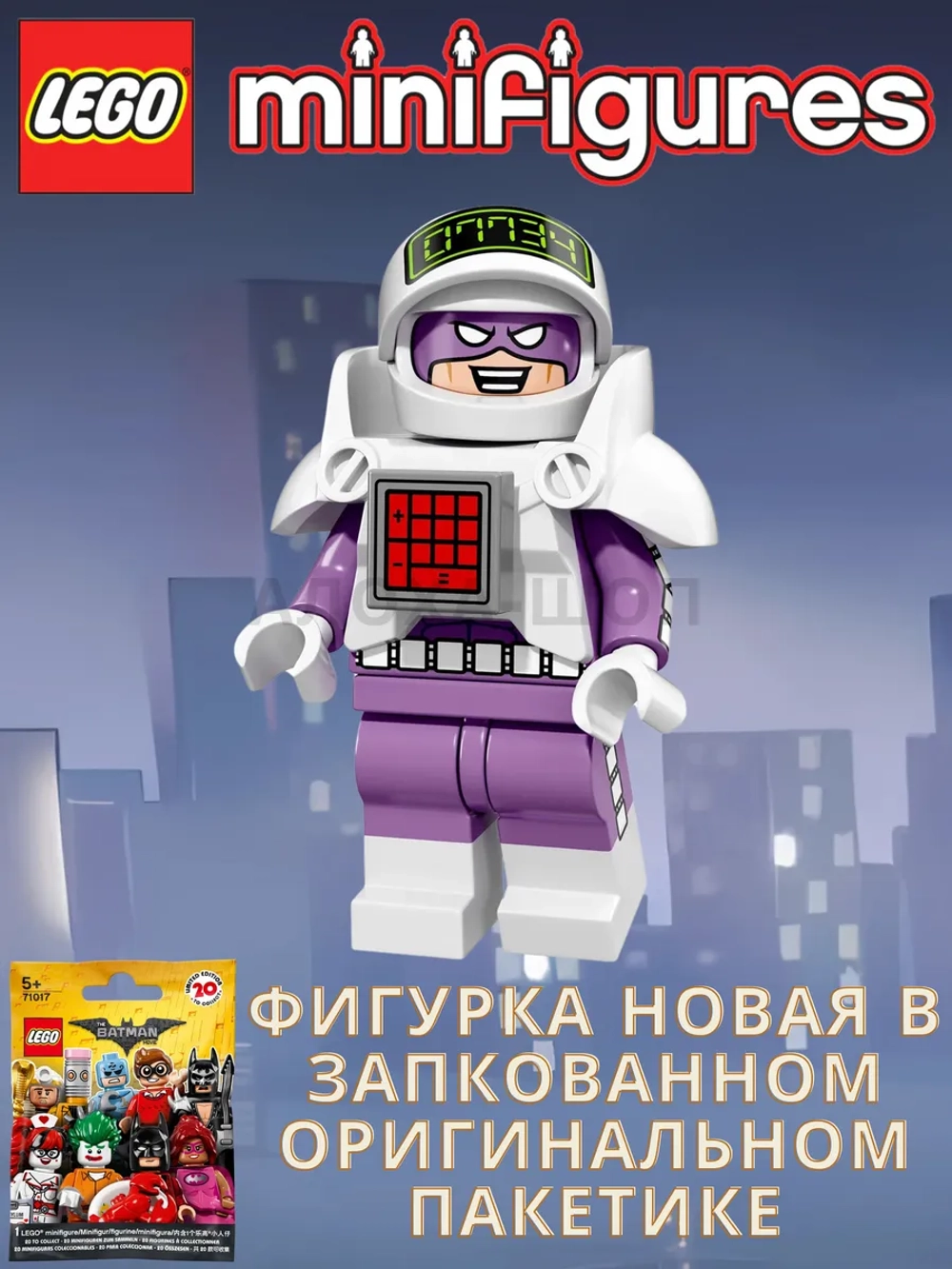 LEGO Minifigures 71017 Batman Movie Series 1 Лего Бэтмен