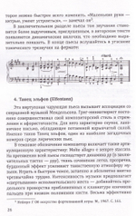 Эдвард Григ. Лирические пьесы. Учебное пособие