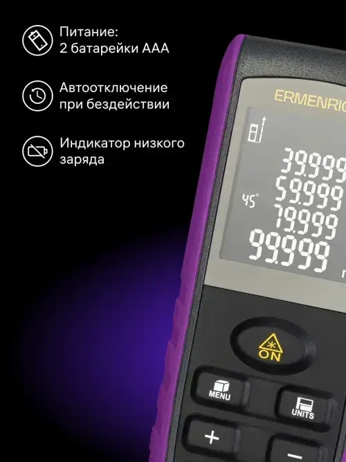 Лазерная рулетка Ermenrich Reel PRO GE80, фиолетовый