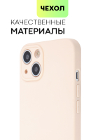 Чехол BROSCORP для Apple iPhone 13 оптом (арт. IP13-COLOURFUL-LIGHTPINK)