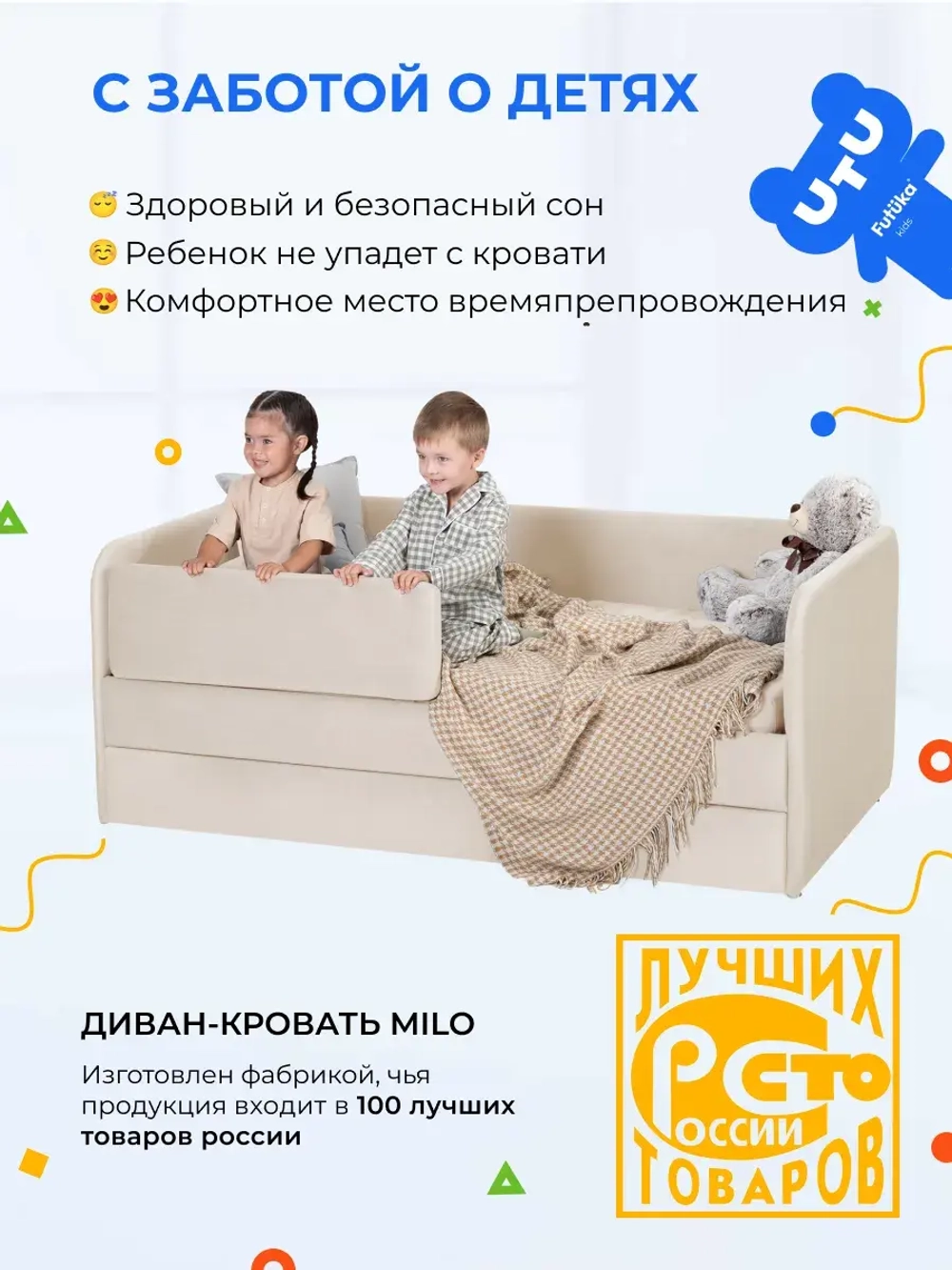 Кровать детская 160х80см мини MILO
