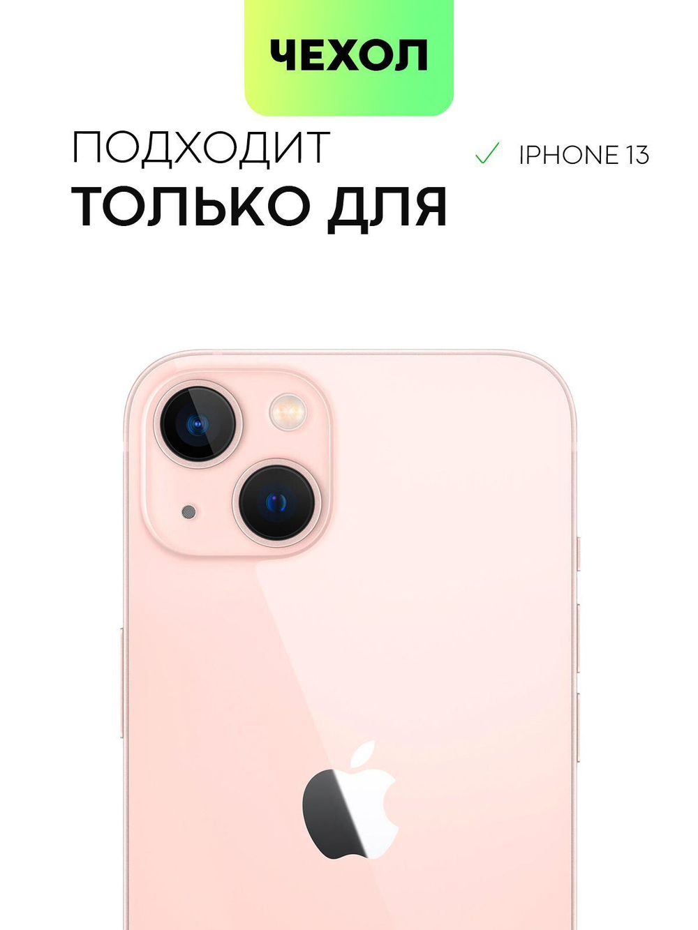 Чехол BROSCORP для Apple iPhone 13 (арт. IP13-AQUARELLE-PURPLE)
