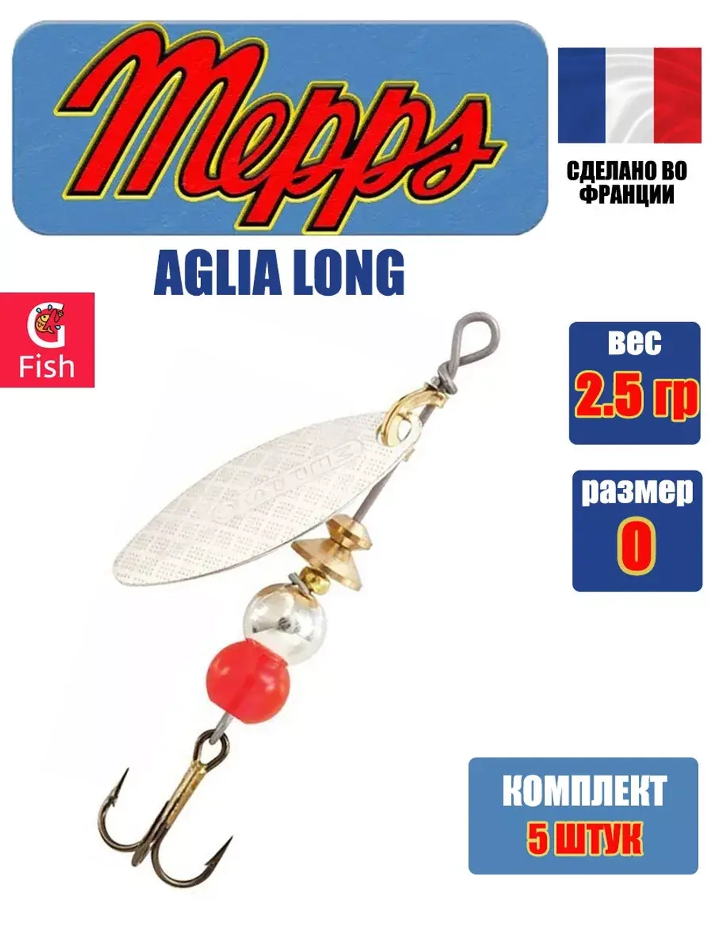 Блесна для рыбалки вращающаяся AGLIA LONG 2, Black