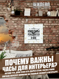 Часы настенные подарок