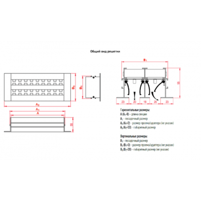 Решетка вытяжная щелевая АДЛ-З
