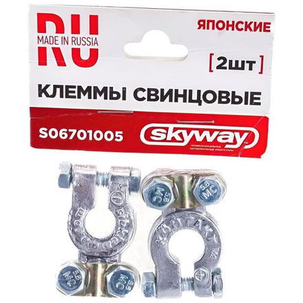Клеммы свинцовые (упак. 2шт)