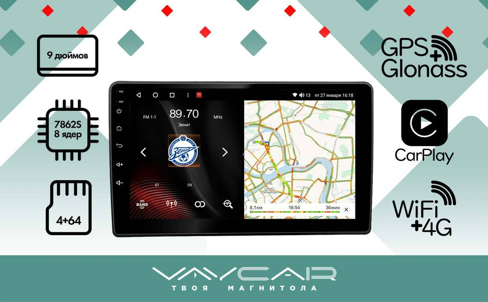 Магнитола для Lada Granta 2011-2018 (взамен ШГУ) - Vaycar VA33-1207 на Android 13, 8-ядер, 4G SIM-слот