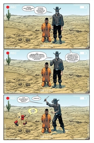 Дэдпул. Величайший комикс в мире! Том 1. Болтливый миллионер