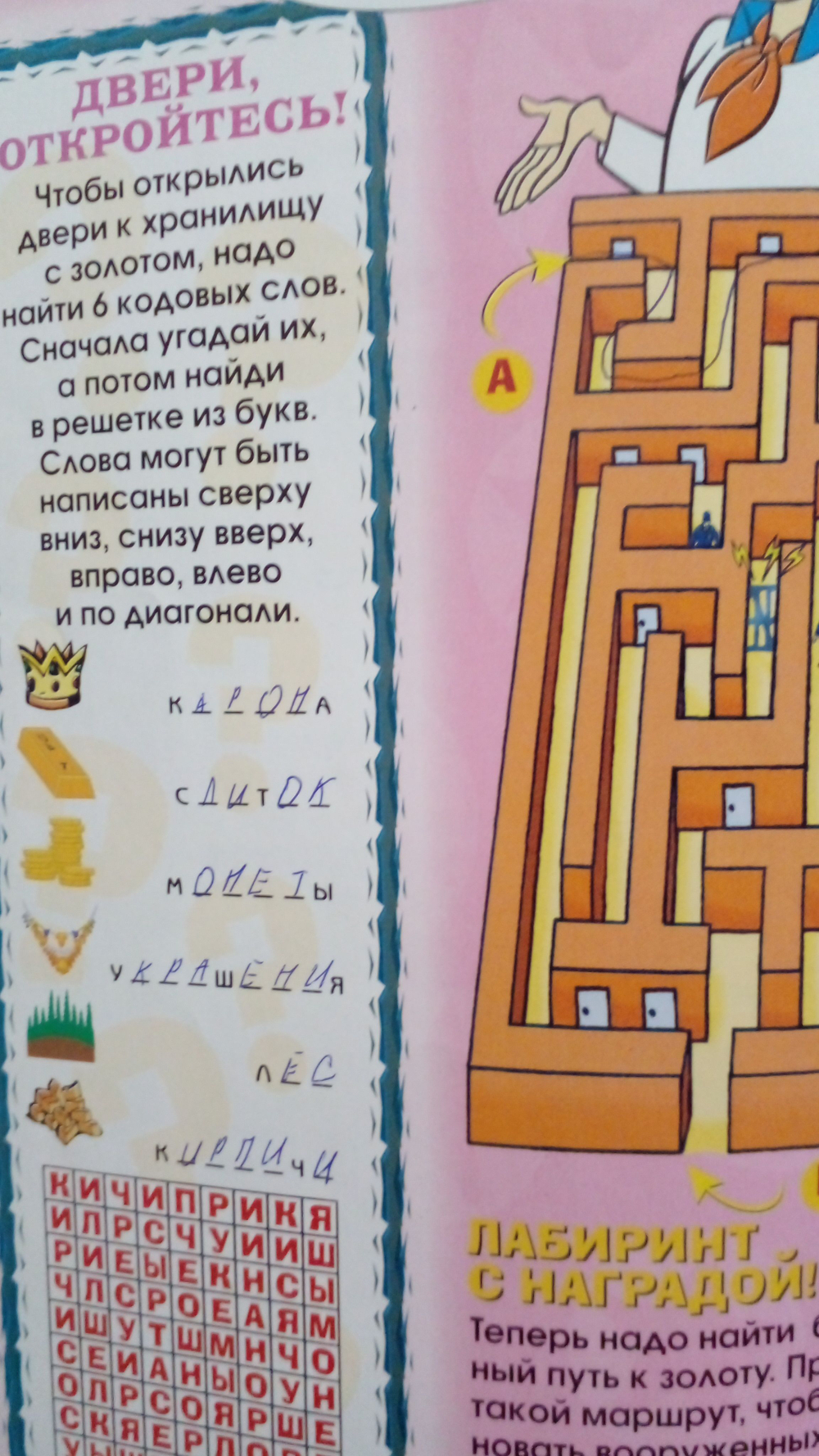 Scooby-Doo! (Скуби-Ду) Великие тайны мира. Выпуск 20. США. Форт Нокс (2006)