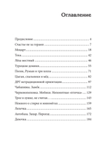 Хроники Двенадцатого бата
