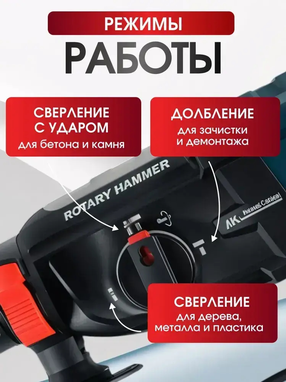 Перфоратор электрический сетевой, 800ВТ, в кейсе, профессиональный