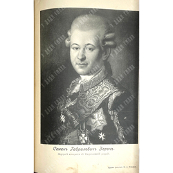 Серия «Русская быль» в 5 книгах. М. Образование, 1901-1910 гг. Комплектный сборник.