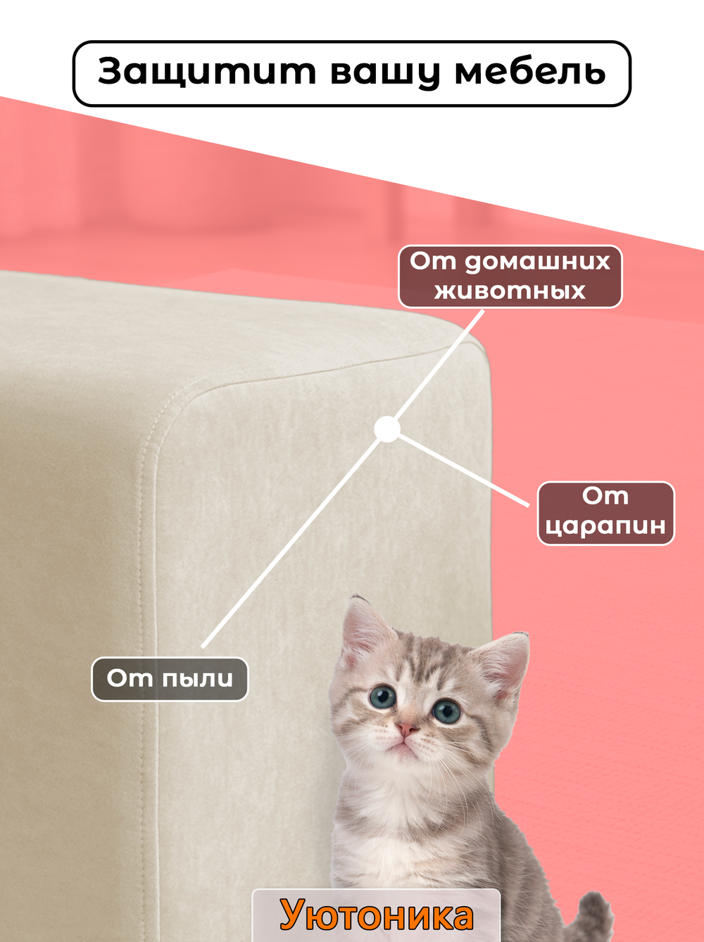 Чехол 60х40х45 на пуфик прямоугольный