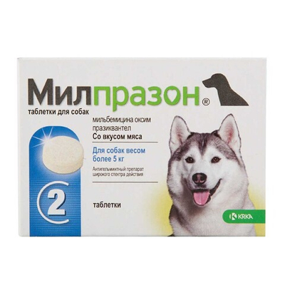 Милпразон таблетки для собак крупных пород от глистов, цена за 1 таблетку (в упаковке 2шт)