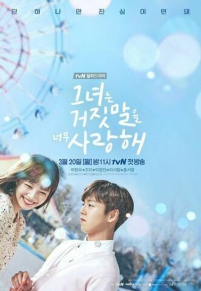 Альбом THE LIAR AND HIS LOVER tvN Drama OST