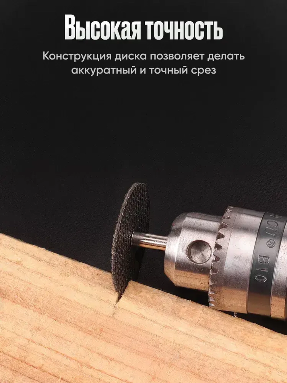 Отрезной режущий диск 32 мм на гравер - 20 шт. / Отрезной диск для шуруповёрта