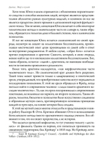 Дионис. Миф и культ